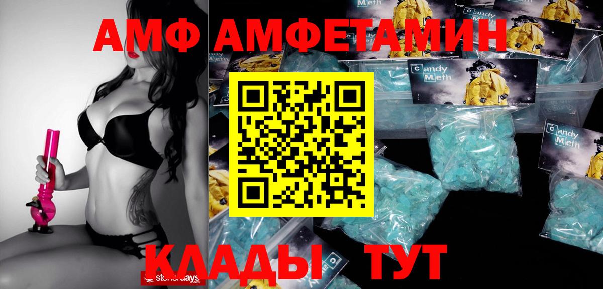 Amphetamine VHQ Дубна