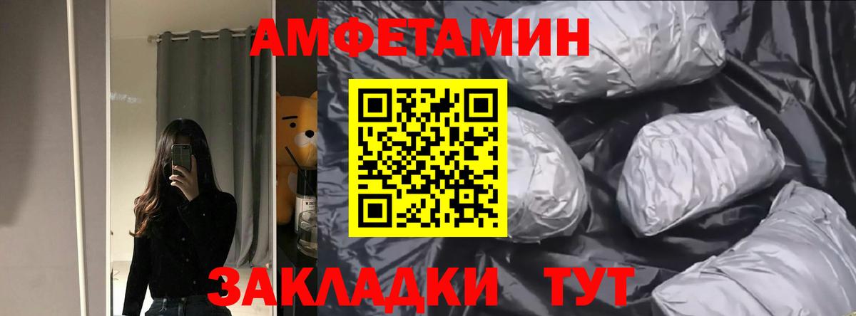 Дубна  Amphetamine  Вход с VPN  Амфетамин Premium 