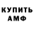 КЕТАМИН VHQ Omar K5