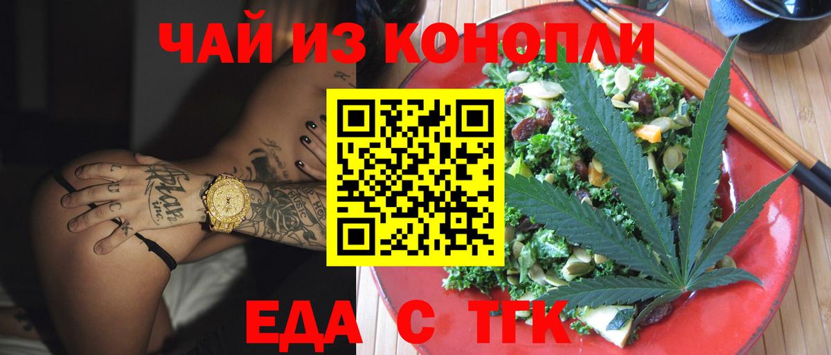 Печенье с ТГК марихуана  Вход с VPN  Дубна 