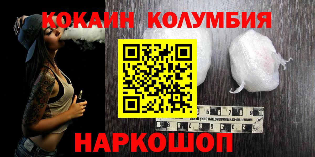 Cocaine  Кокаин Columbia  Дубна  COCAIN 99% 