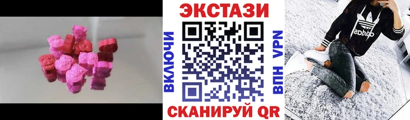 ЭКСТАЗИ таблы  наркотики  Дубна 