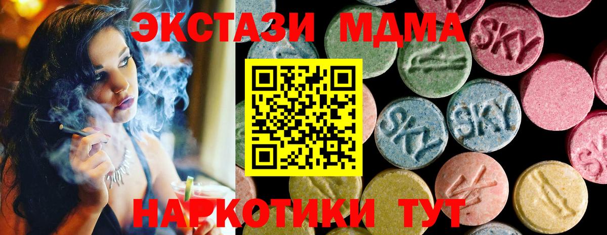 Ecstasy  ЭКСТАЗИ 99%  Вход с VPN  ОМГ ОМГ как зайти  Дубна 