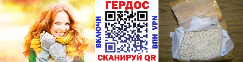наркотики  Дубна  ГЕРОИН герыч 