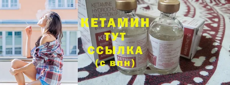 КЕТАМИН ketamine  даркнет сайт  omg ссылки  Дубна 