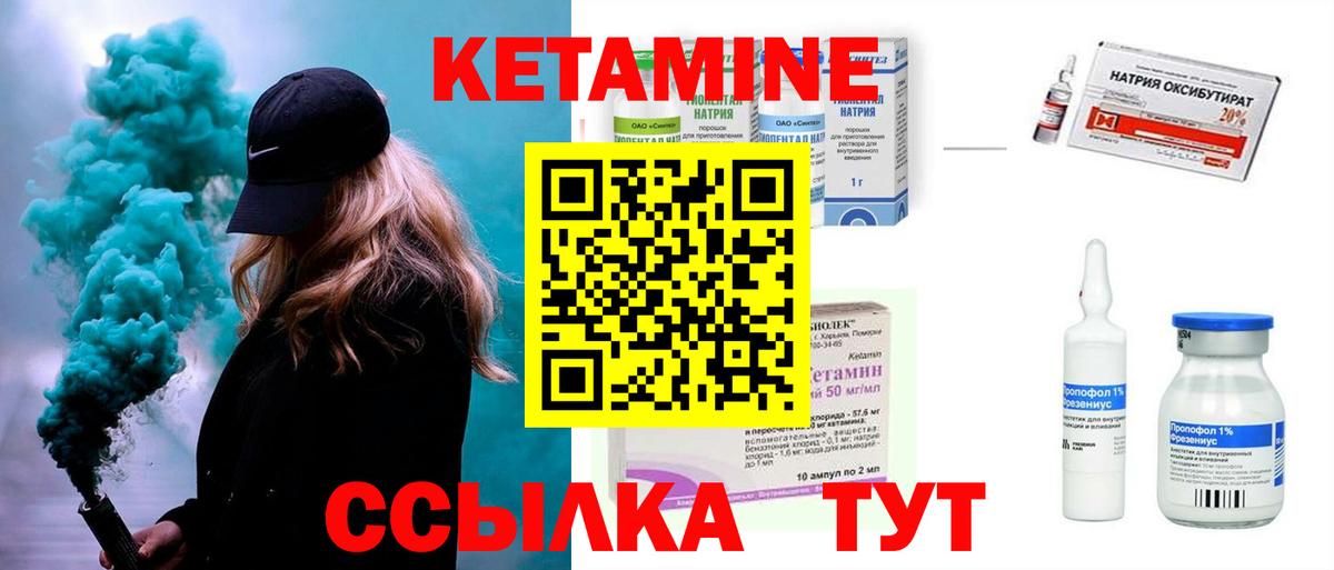 КЕТАМИН VHQ  Вход с VPN  Дубна  Кетамин ketamine 