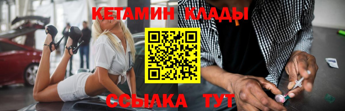 Кетамин ketamine Дубна