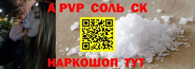 соль ск Мариинск