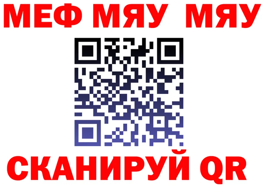 МЯУ-МЯУ мяу мяу сайт это МЕГА Дубна