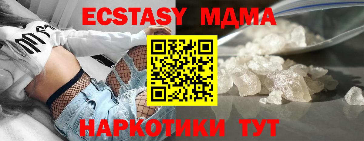 МДМА молли  МДМА  Вход с VPN  Дубна  МДМА crystal 