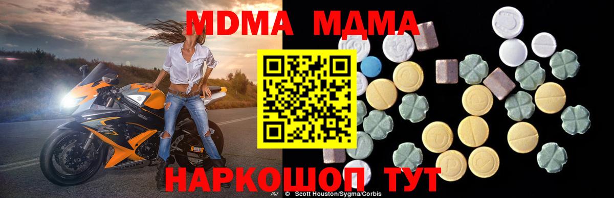 МДМА молли  MDMA кристаллы  Дубна 