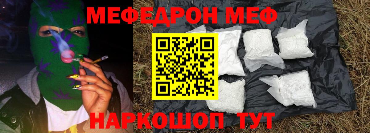 Меф  Дубна  Меф VHQ  цены наркотик  Мефедрон 4 MMC 