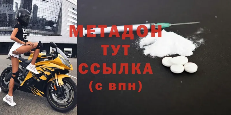 где продают наркотики  Дубна  Метадон кристалл 