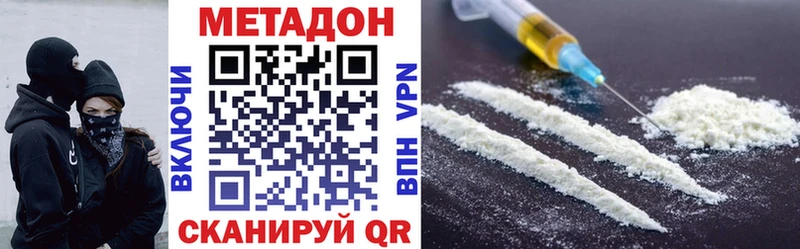 МЕТАДОН кристалл  где продают   Дубна 