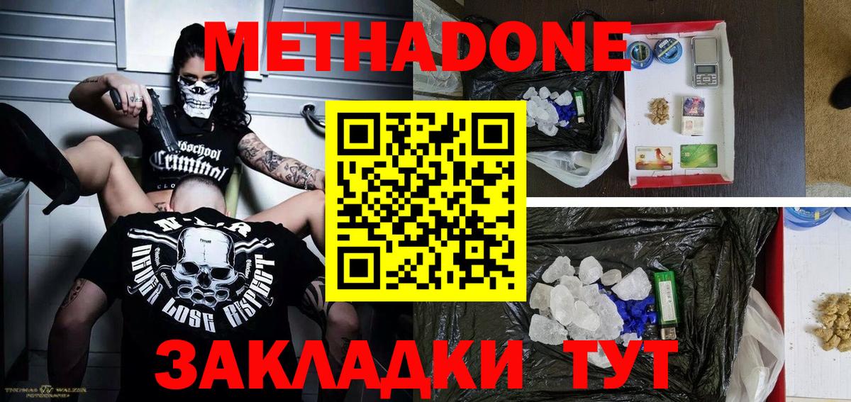 Альфа ПВП СОЛЬ кристаллы  LSD-25  Меф   ГАШ  Дубна  Конопля  Кокаин  Вход с VPN 
