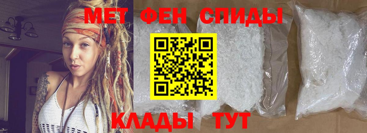 Метамфетамин винт Дубна