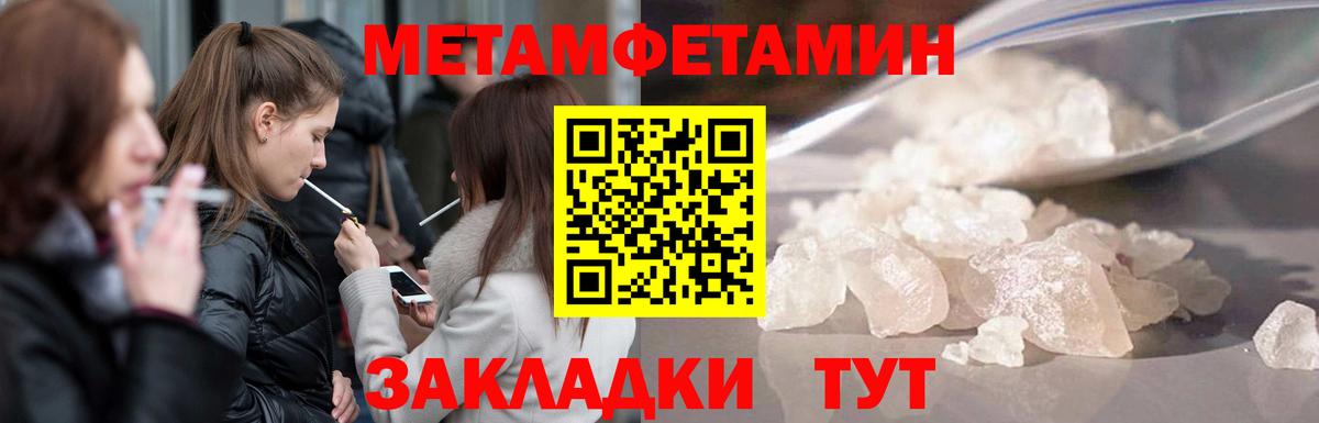 Метамфетамин Methamphetamine  Метамфетамин Methamphetamine  Дубна 