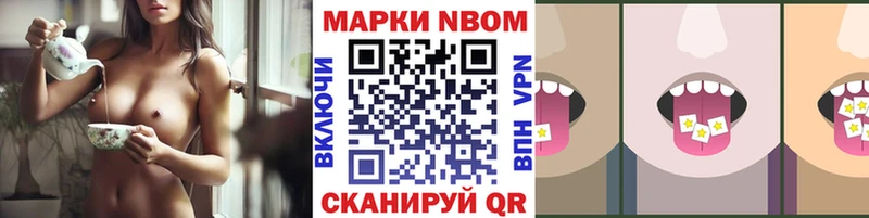 Марки NBOMe 1,8мг  Дубна 